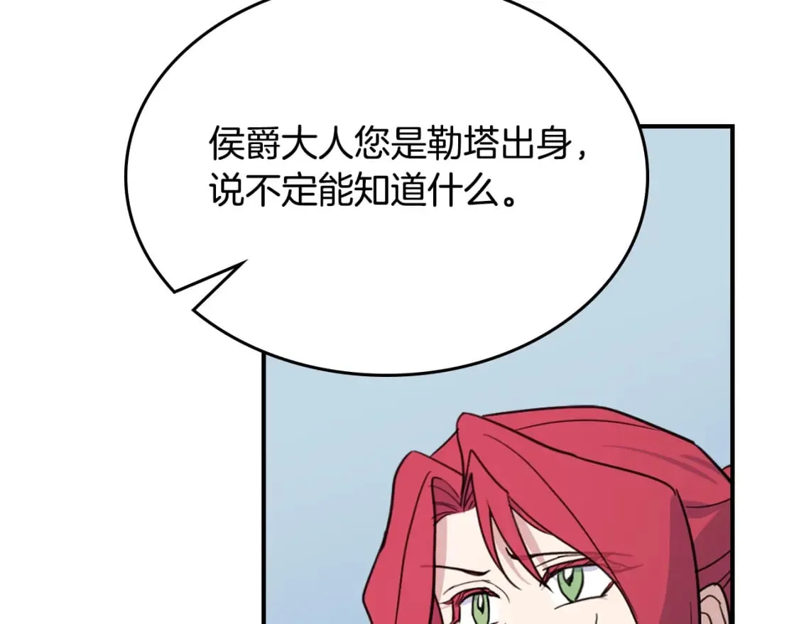 第126话 永无止休的诅咒 第52页