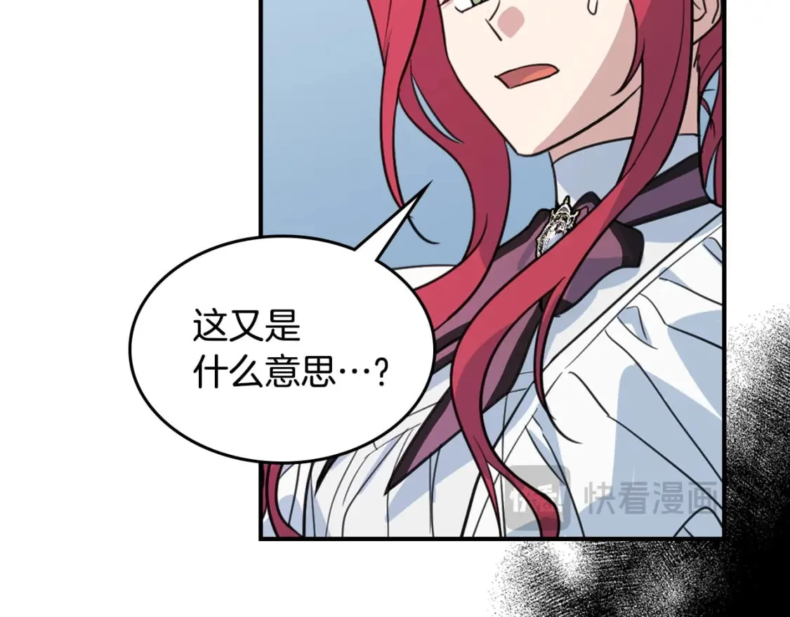 第126话 永无止休的诅咒 第53页