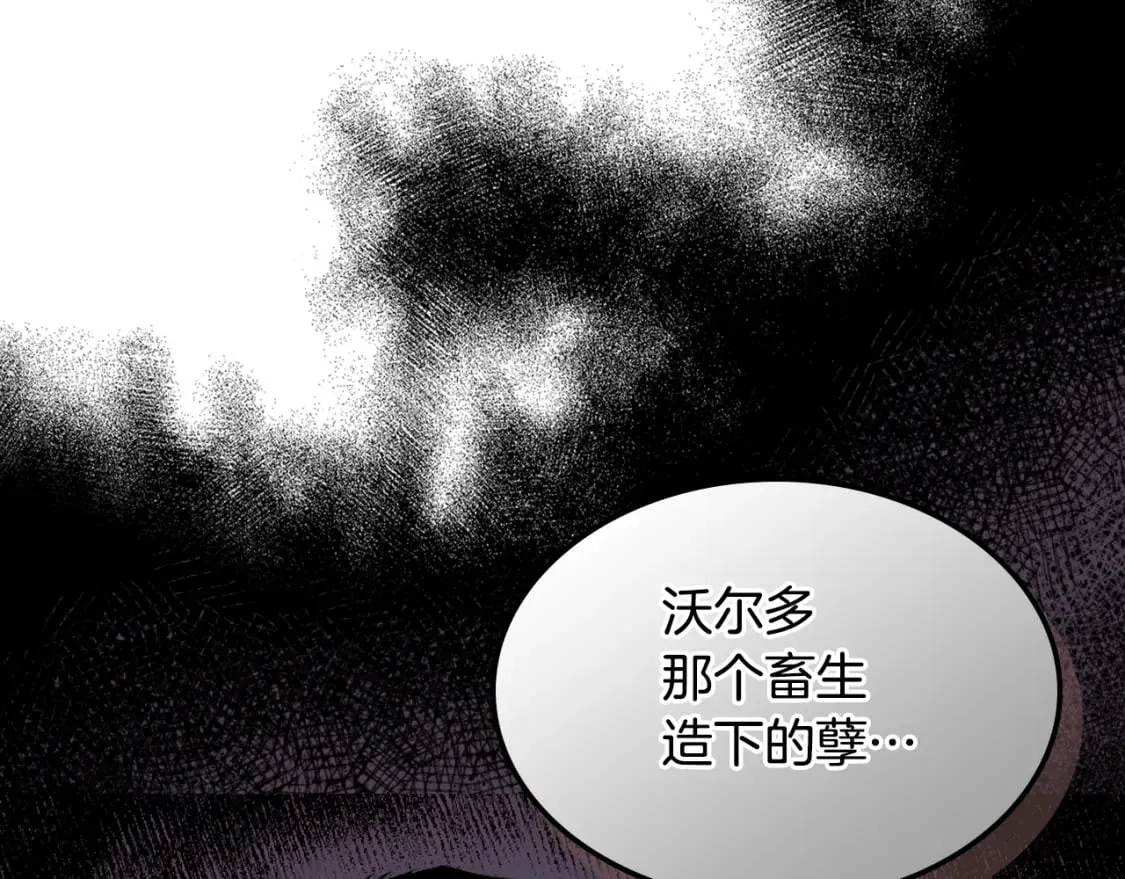 第126话 永无止休的诅咒 第54页