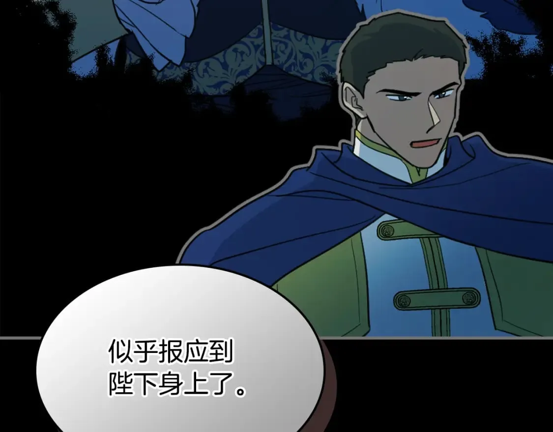 第126话 永无止休的诅咒 第56页
