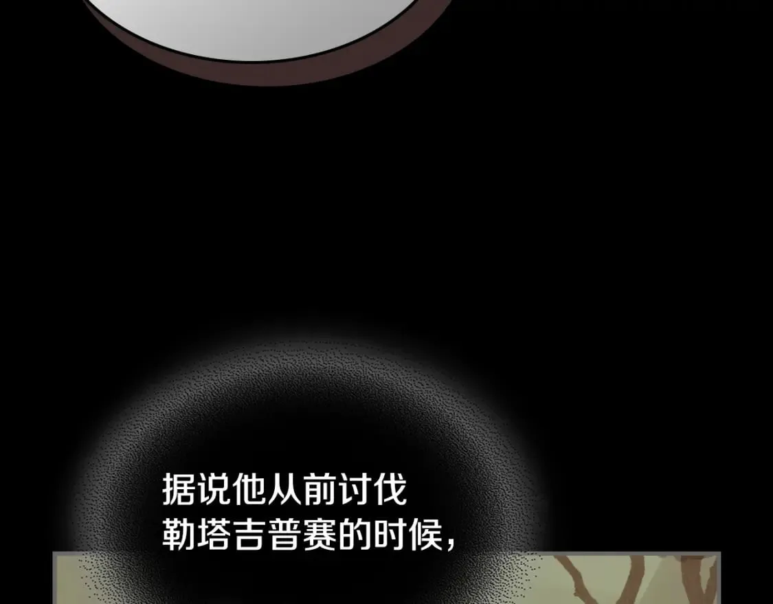 第126话 永无止休的诅咒 第57页