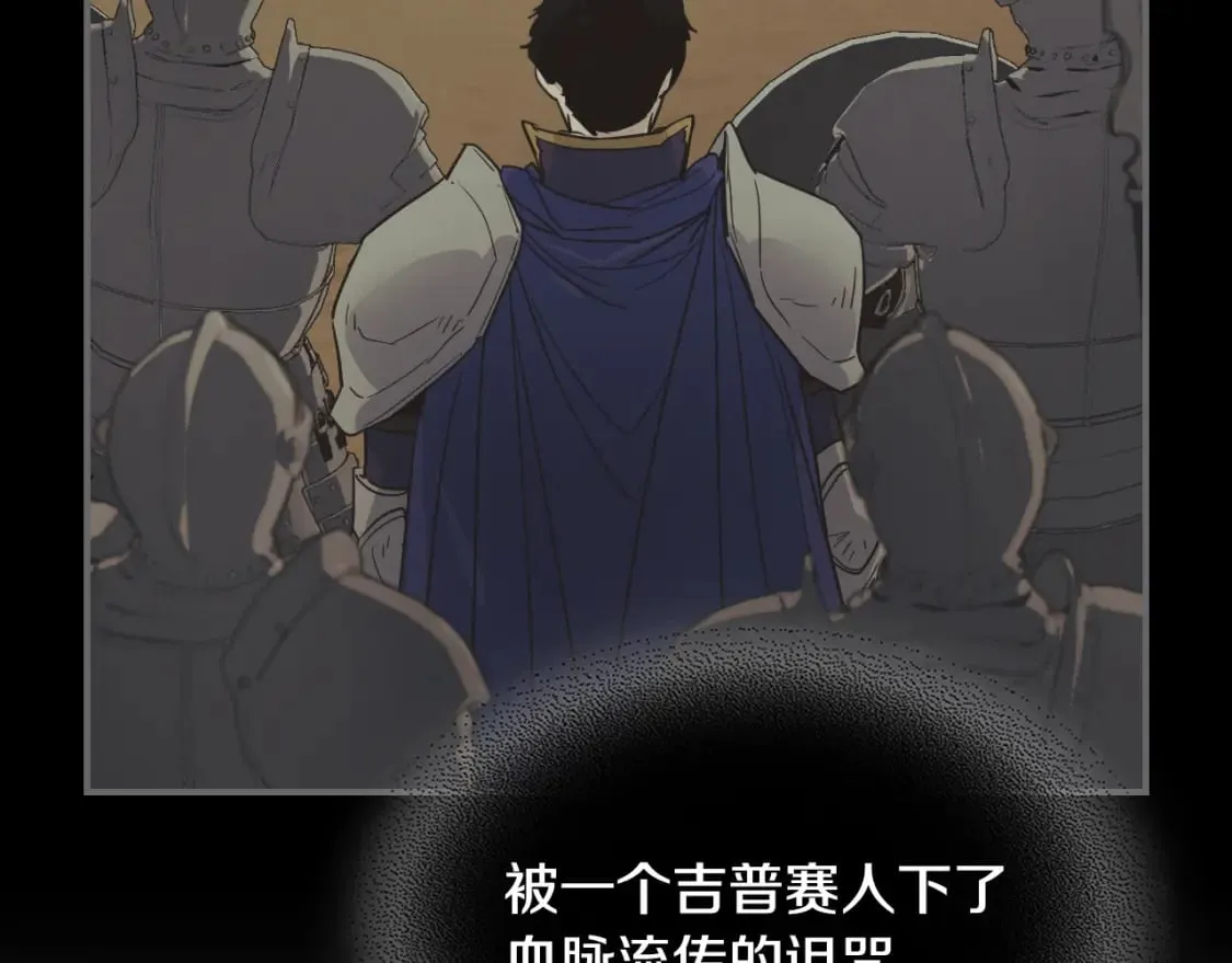 第126话 永无止休的诅咒 第59页