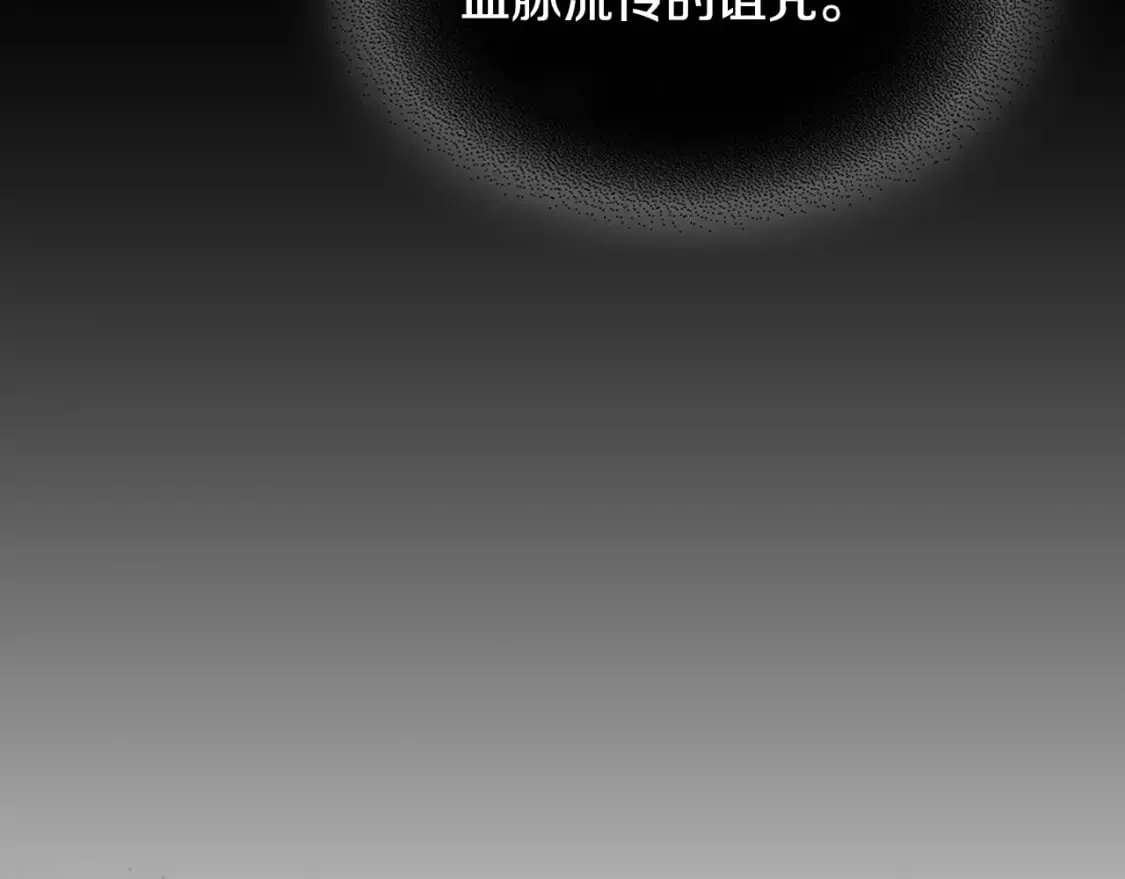第126话 永无止休的诅咒 第60页