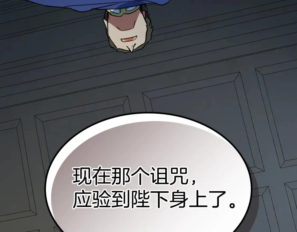 第126话 永无止休的诅咒 第62页