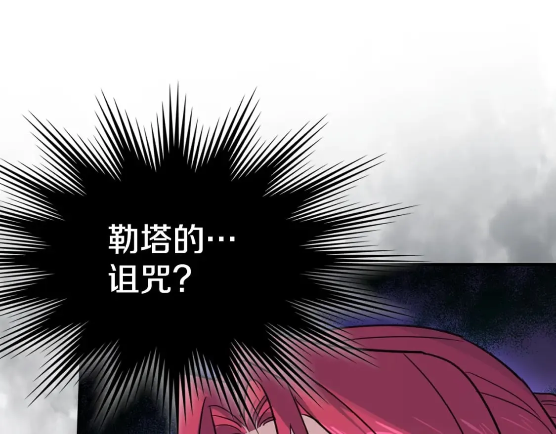 第126话 永无止休的诅咒 第65页