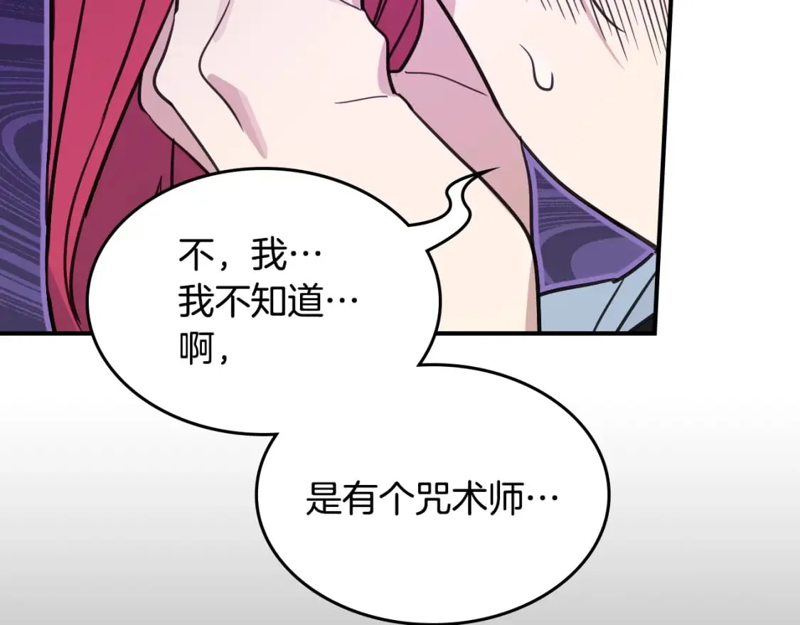 第126话 永无止休的诅咒 第69页