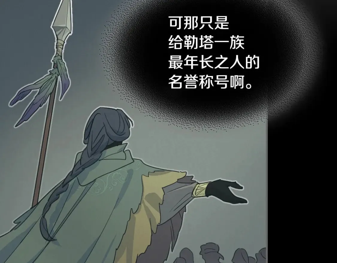 第126话 永无止休的诅咒 第71页