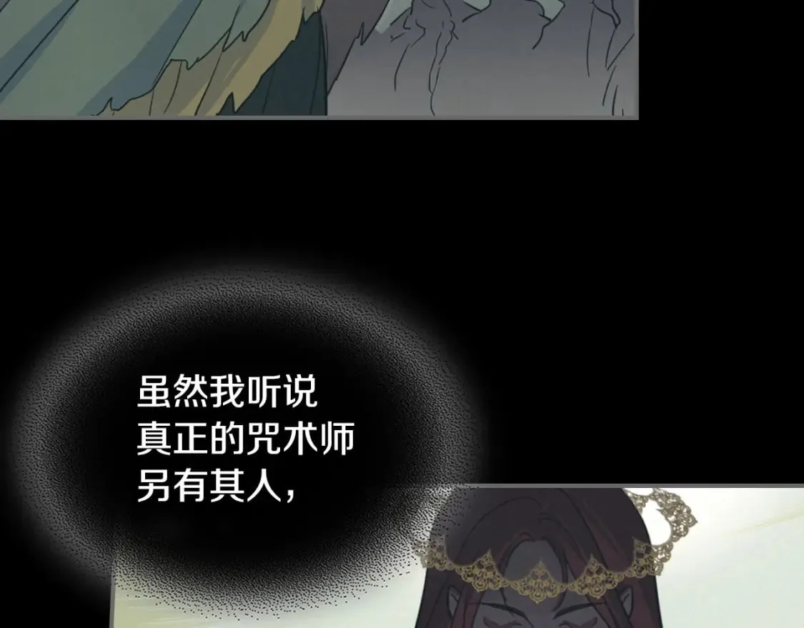 第126话 永无止休的诅咒 第72页