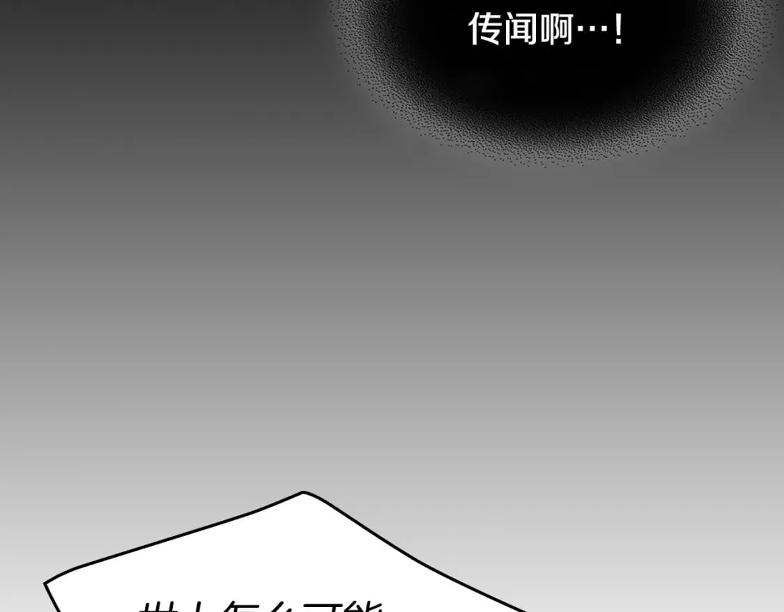 第126话 永无止休的诅咒 第74页