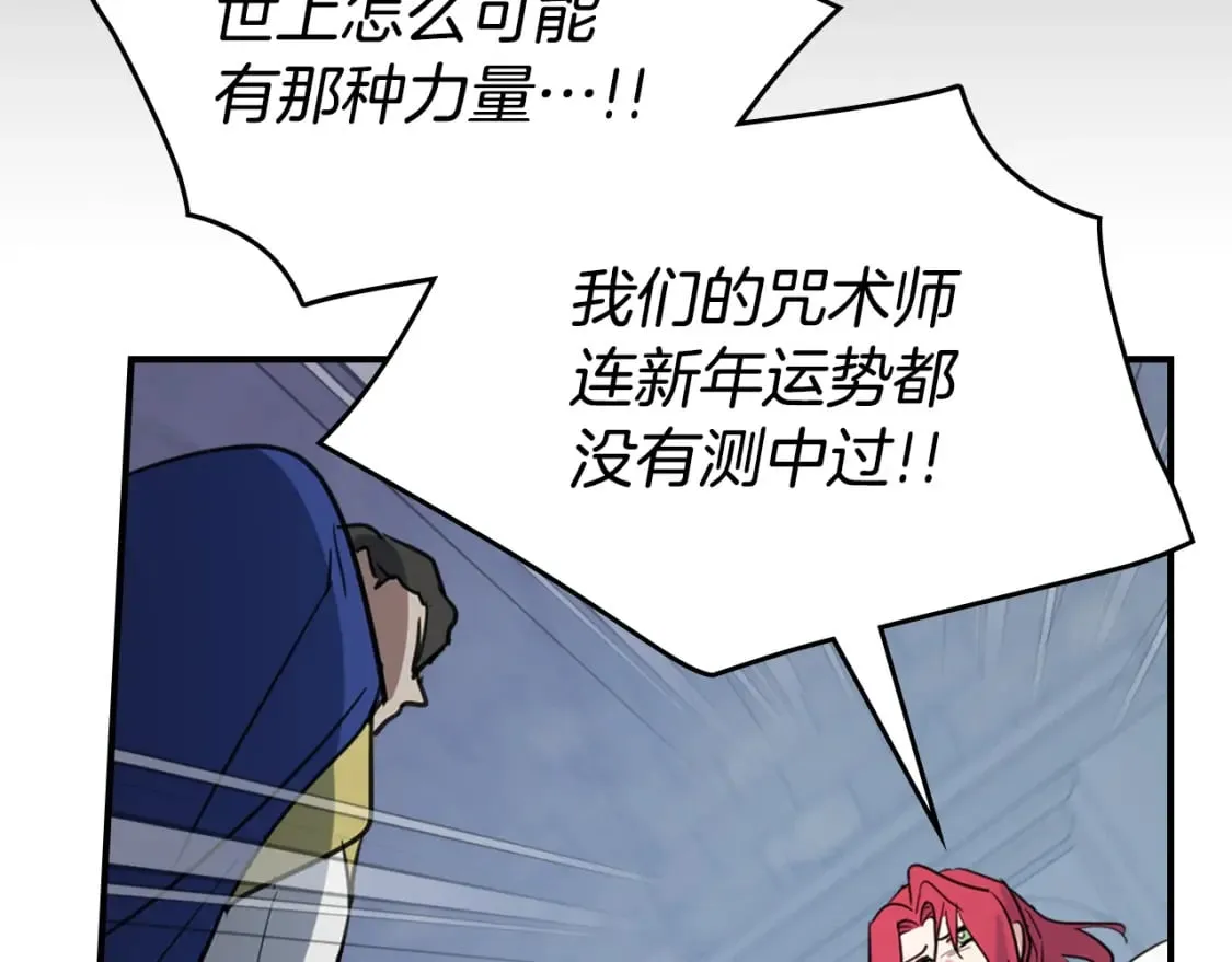 第126话 永无止休的诅咒 第75页