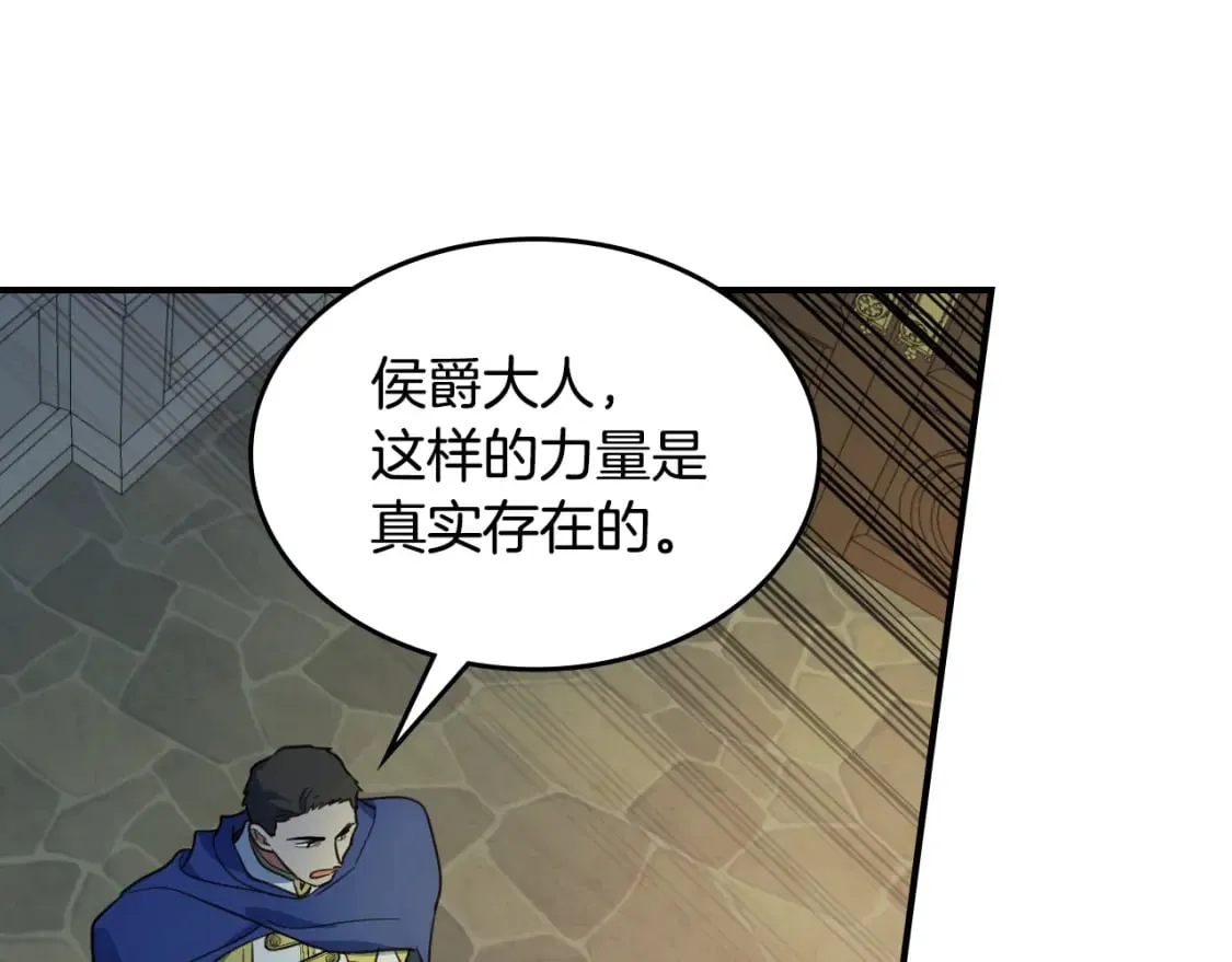 第126话 永无止休的诅咒 第78页