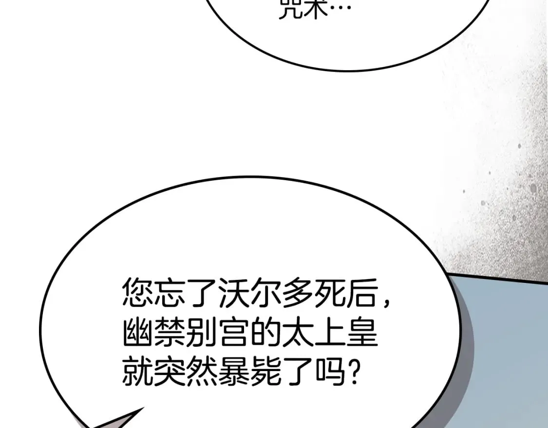 第126话 永无止休的诅咒 第80页
