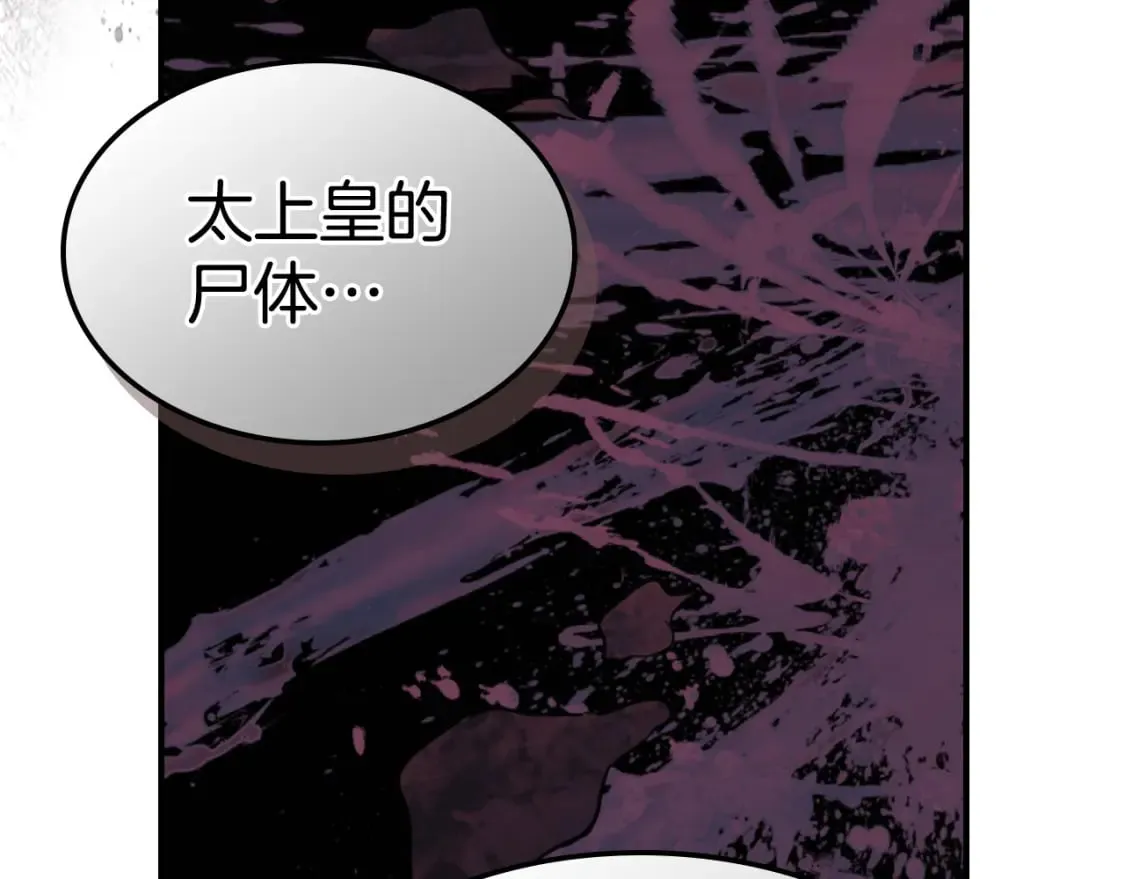 第126话 永无止休的诅咒 第83页