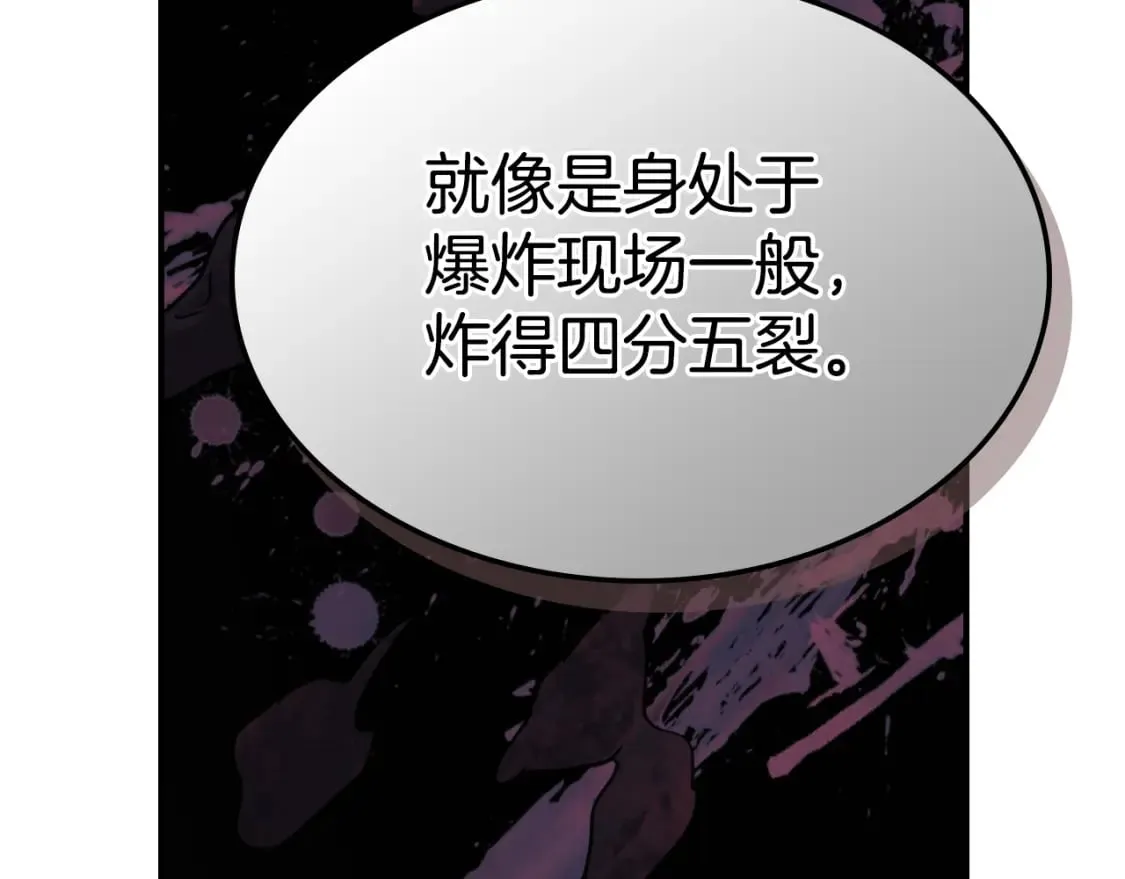 第126话 永无止休的诅咒 第84页