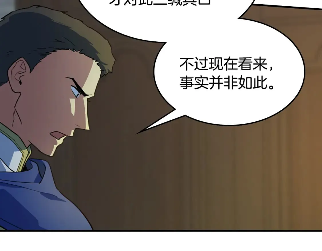 第126话 永无止休的诅咒 第86页