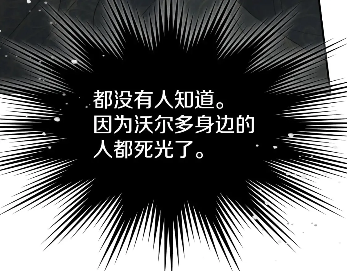 第126话 永无止休的诅咒 第95页