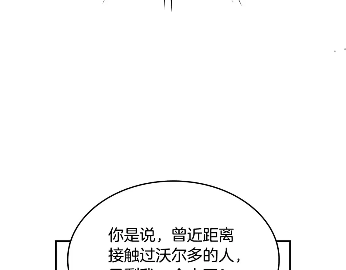 第126话 永无止休的诅咒 第96页