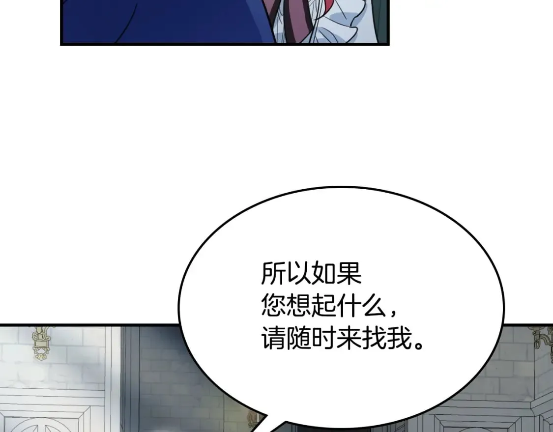 第126话 永无止休的诅咒 第101页