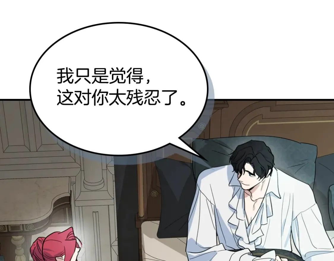 第126话 永无止休的诅咒 第118页