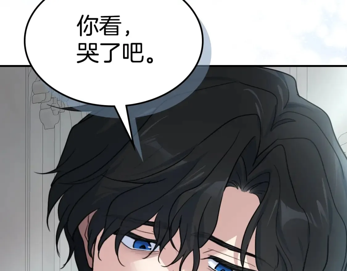 第126话 永无止休的诅咒 第124页