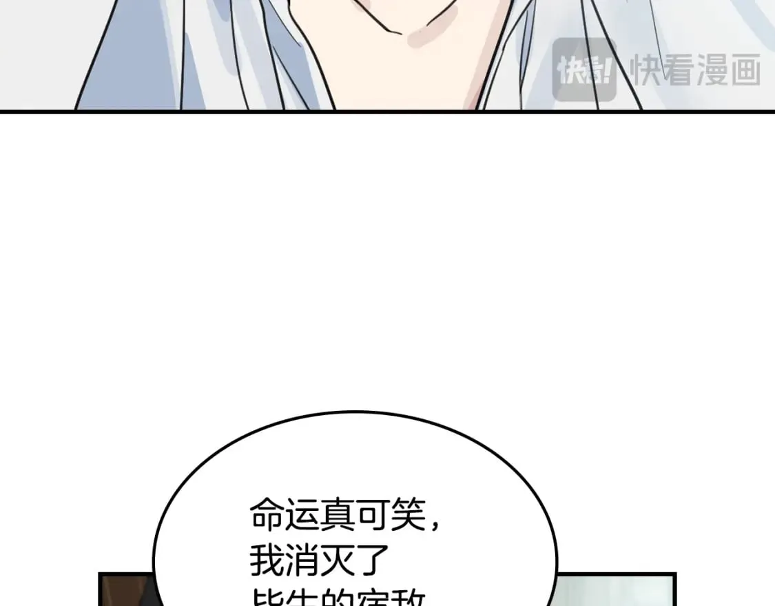 第126话 永无止休的诅咒 第126页