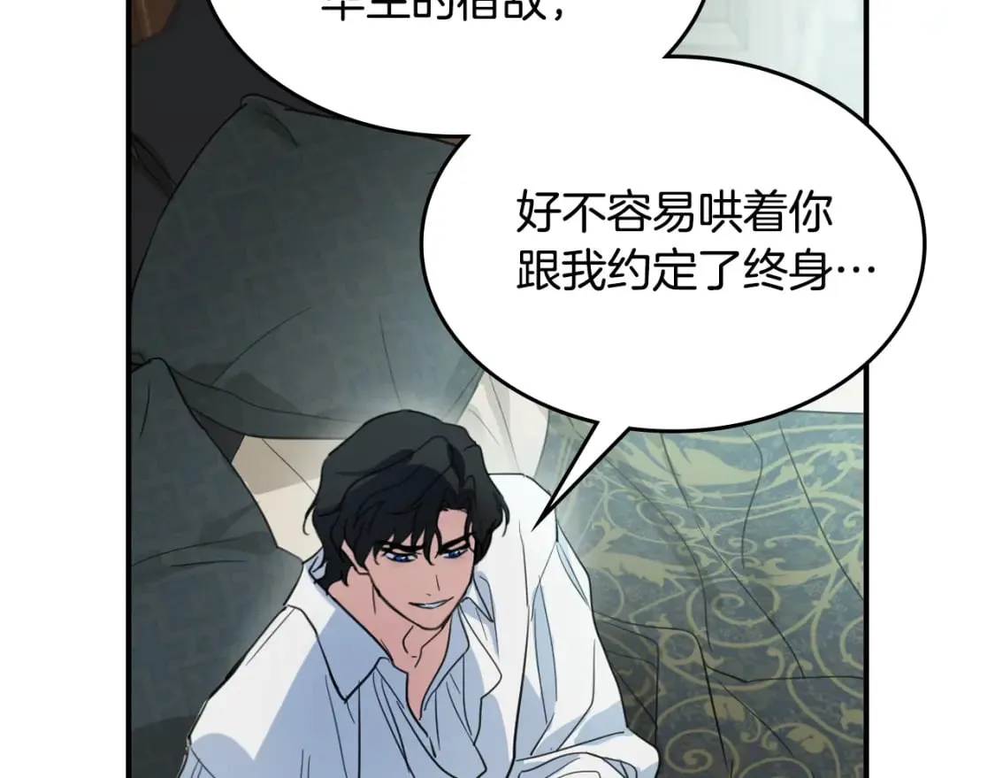 第126话 永无止休的诅咒 第127页
