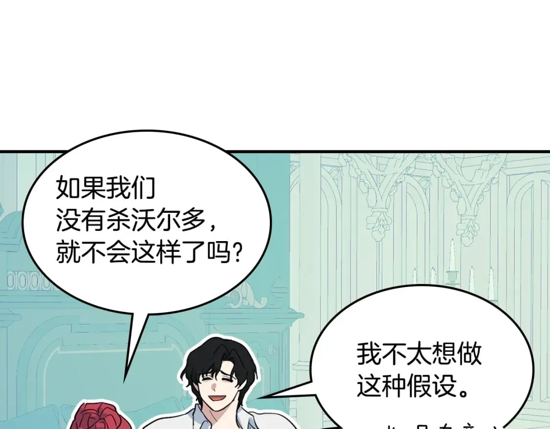 第126话 永无止休的诅咒 第135页