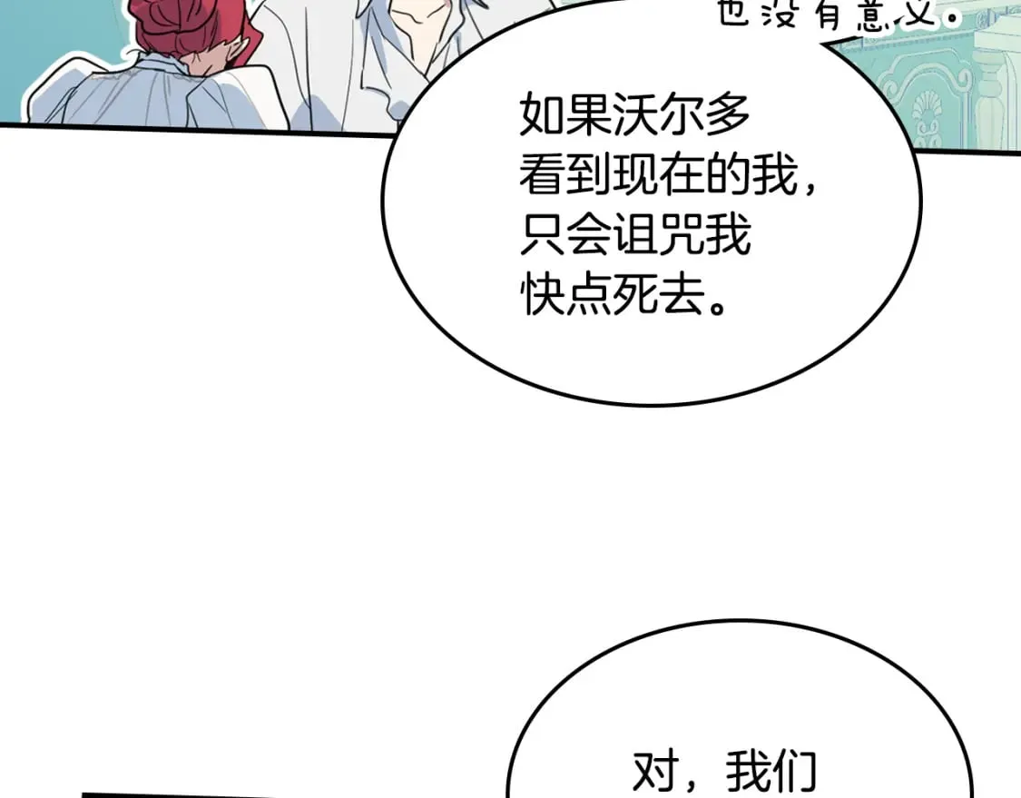 第126话 永无止休的诅咒 第136页