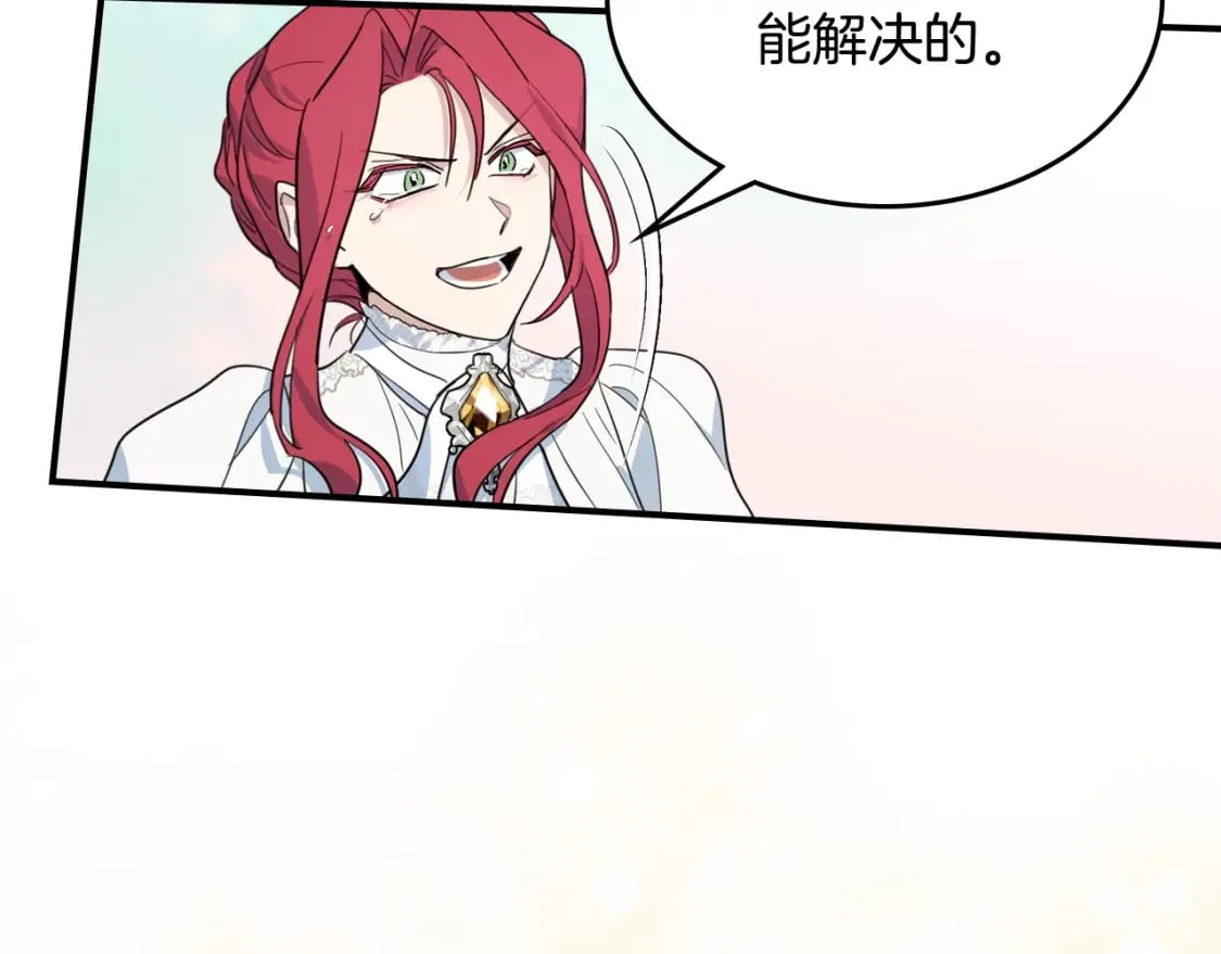 第126话 永无止休的诅咒 第137页