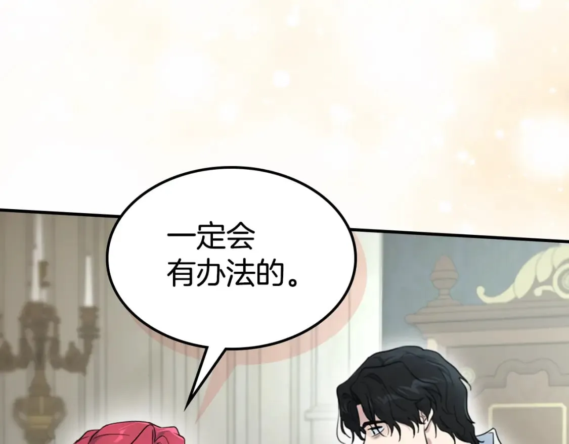 第126话 永无止休的诅咒 第138页