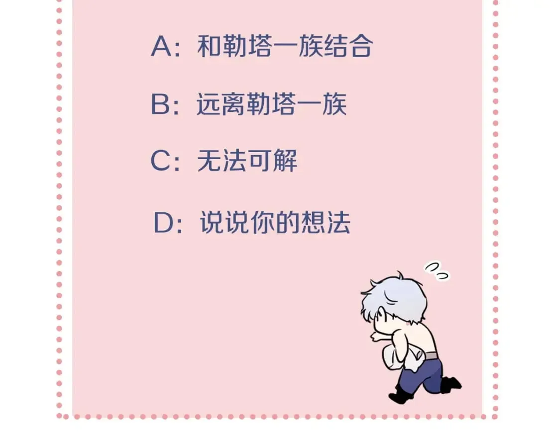 第126话 永无止休的诅咒 第143页