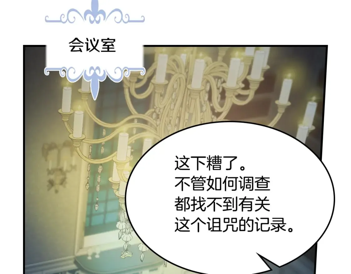 第127话 最后的请求 第7页