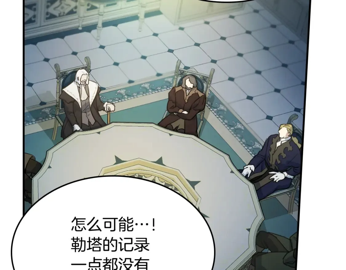 第127话 最后的请求 第8页