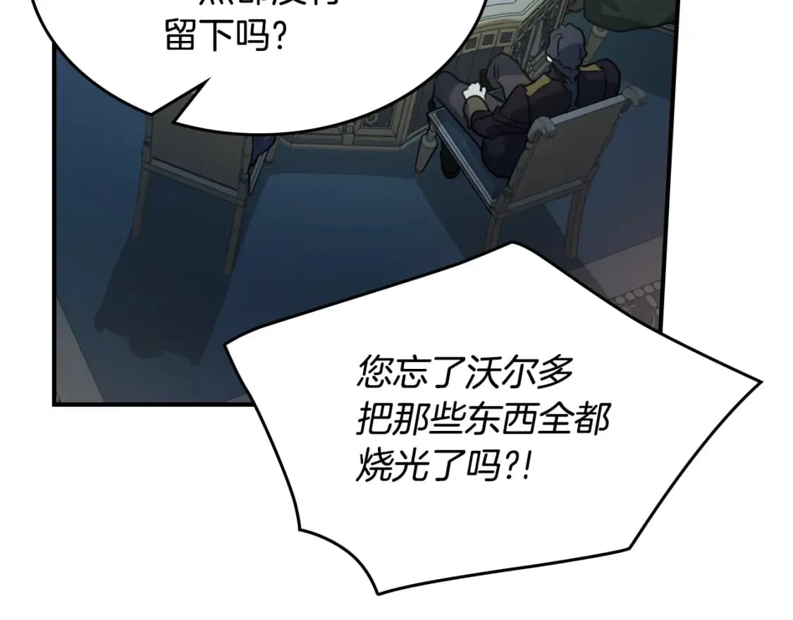 第127话 最后的请求 第9页