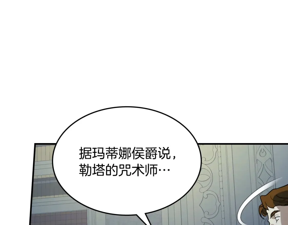 第127话 最后的请求 第10页