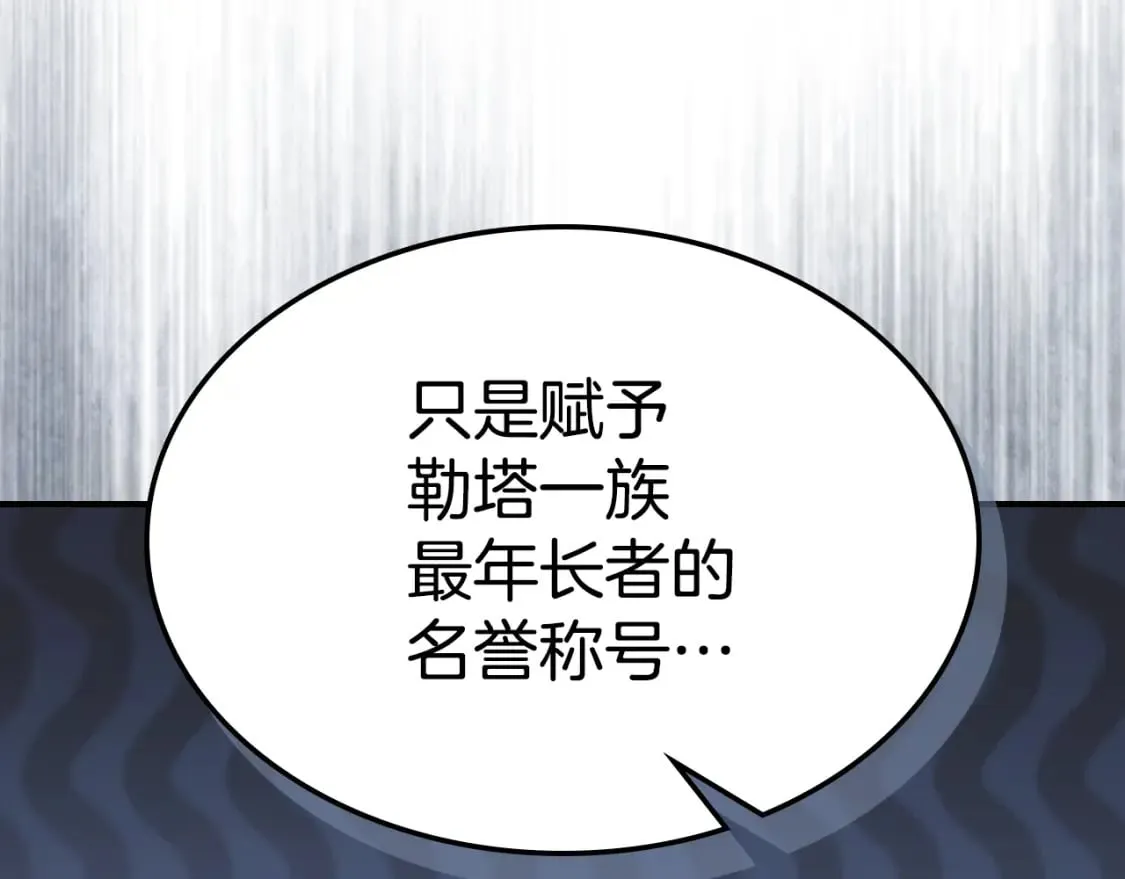 第127话 最后的请求 第12页