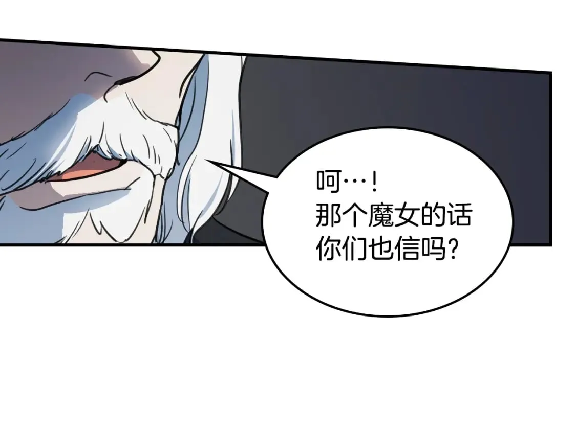 第127话 最后的请求 第14页