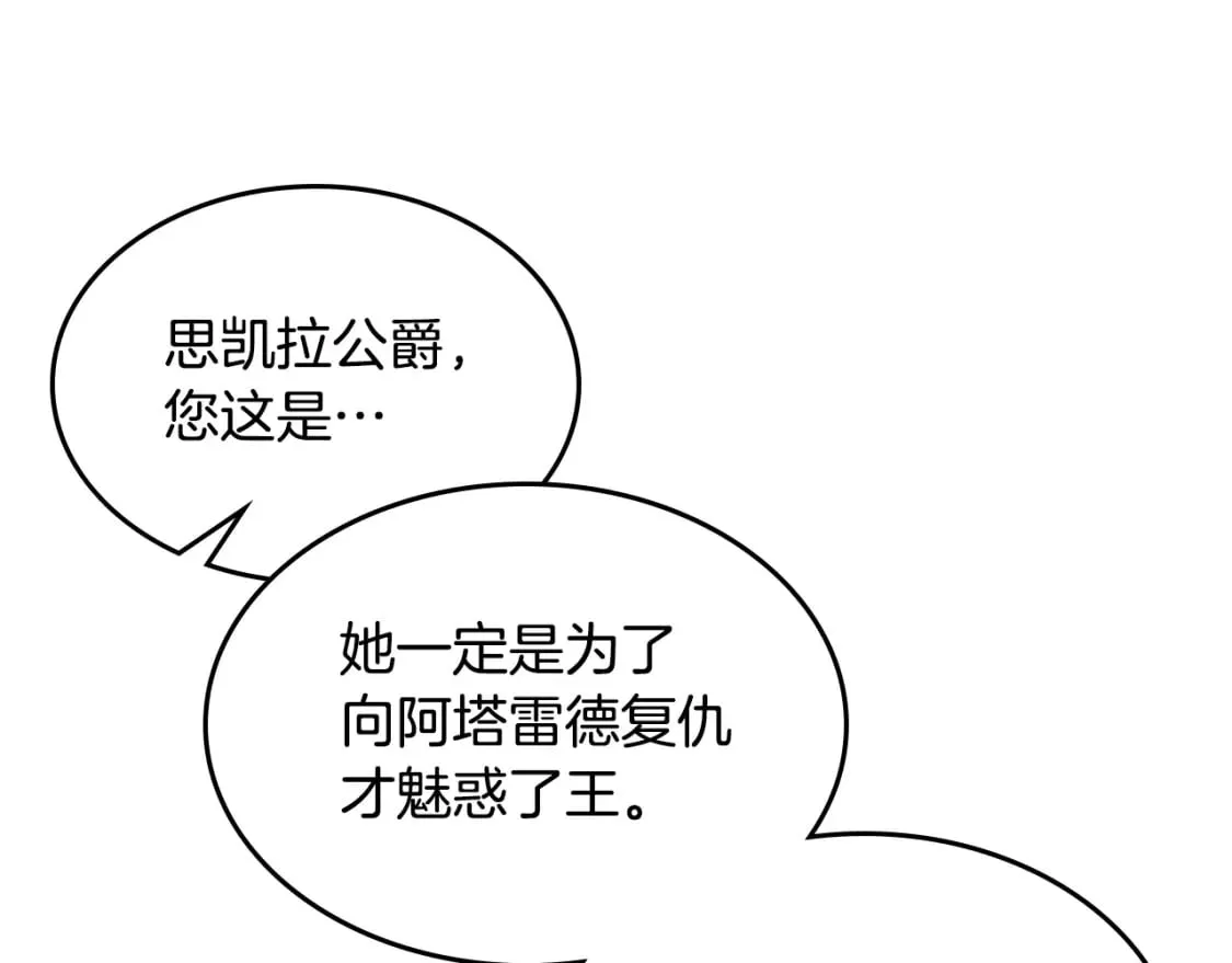 第127话 最后的请求 第15页