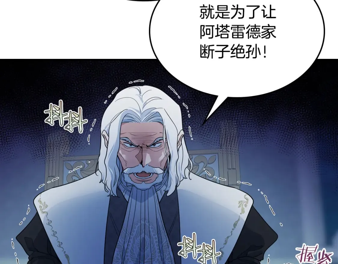第127话 最后的请求 第16页