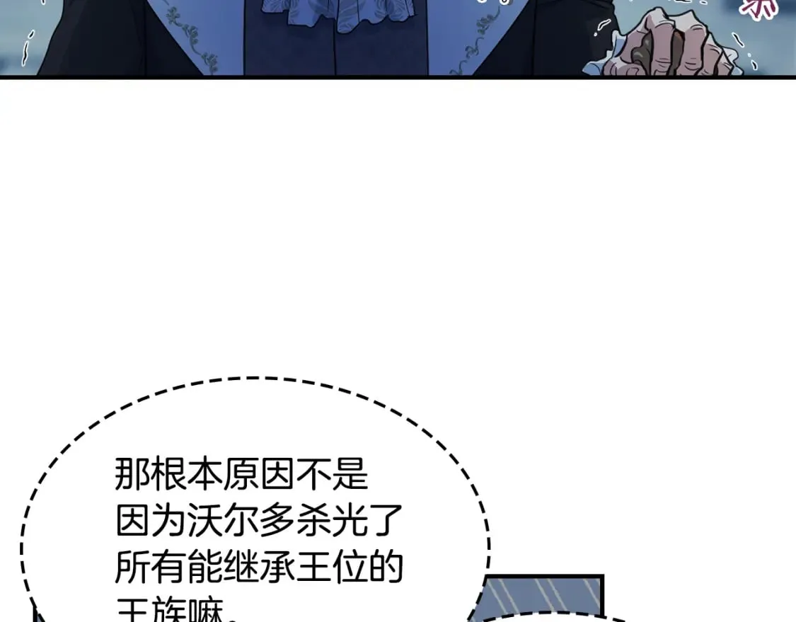 第127话 最后的请求 第17页