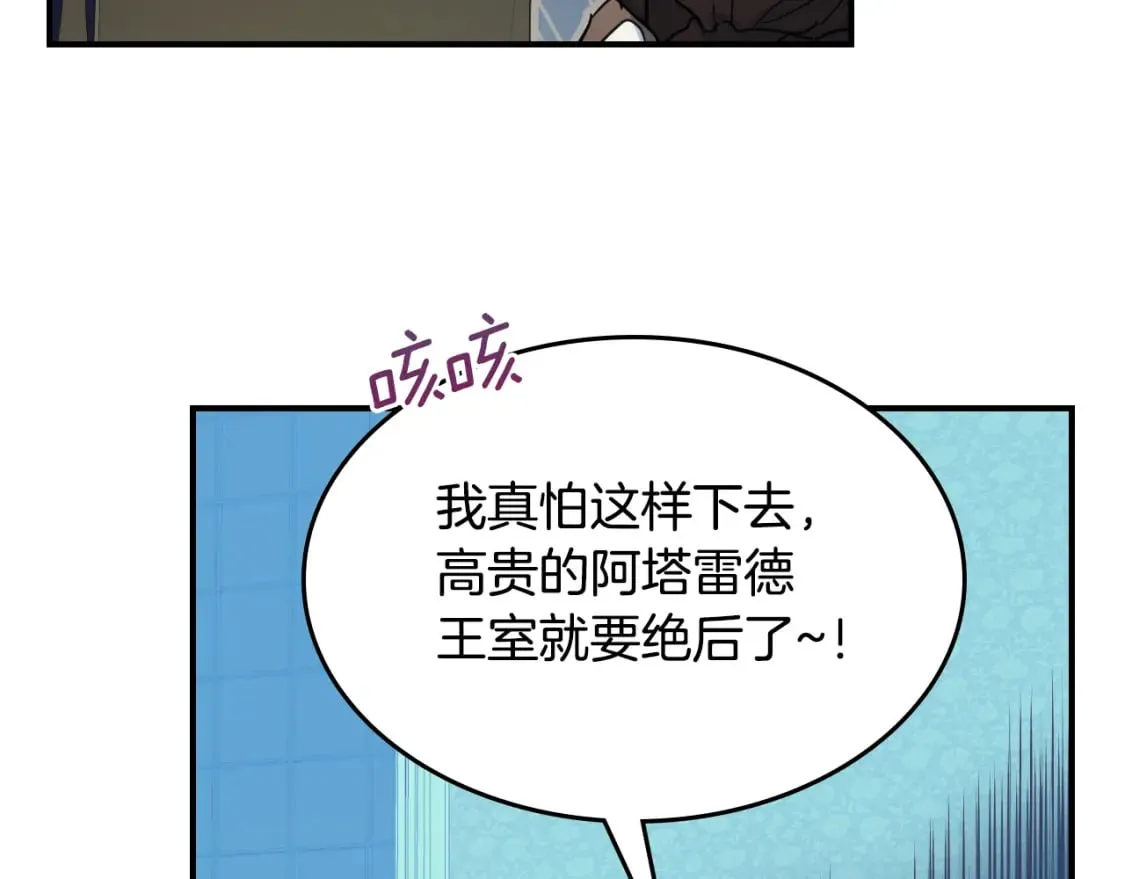 第127话 最后的请求 第19页