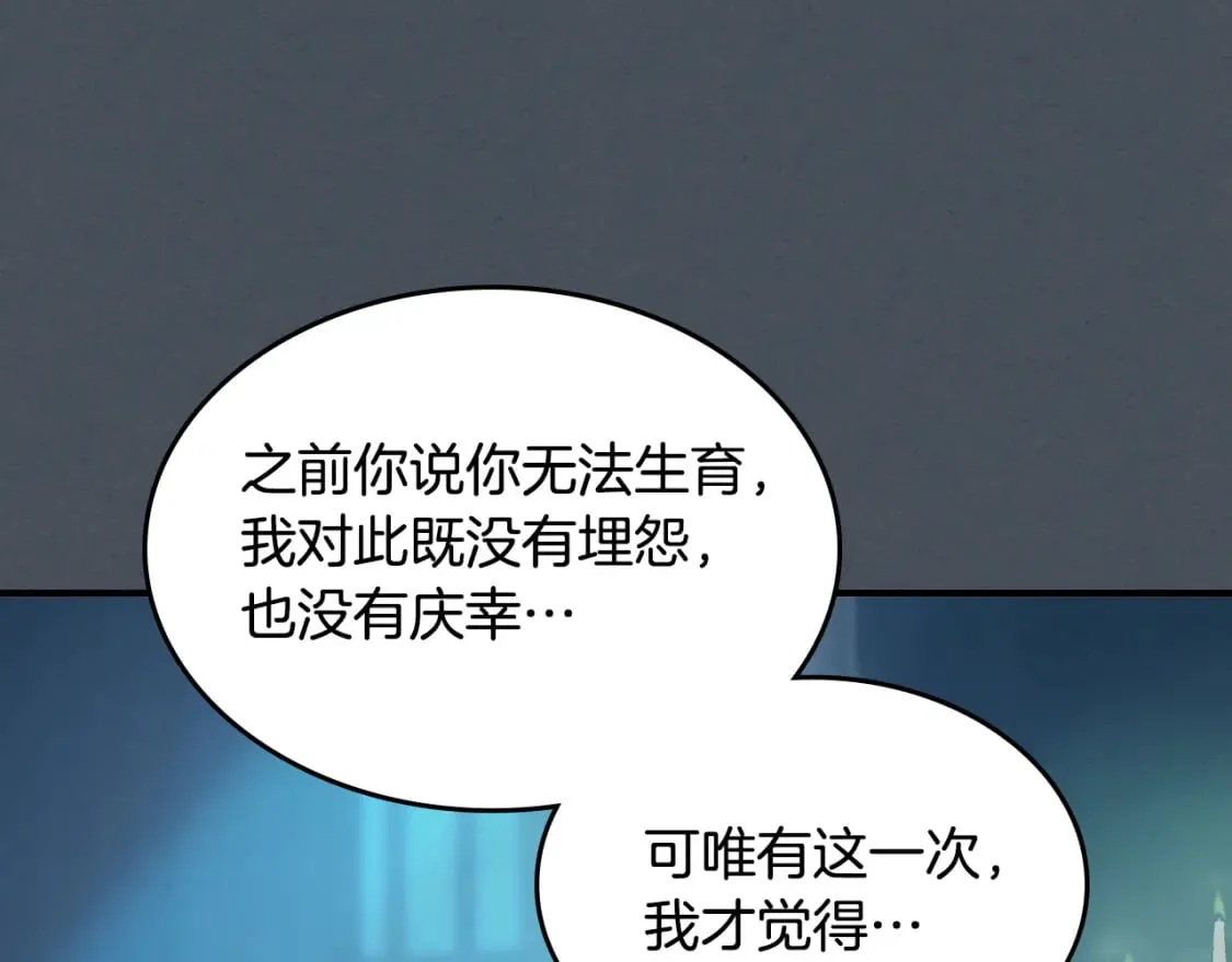 第127话 最后的请求 第25页