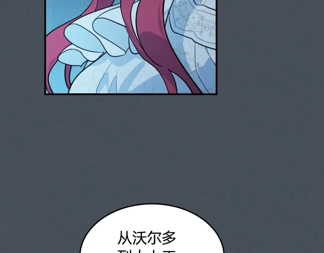 第127话 最后的请求 第29页