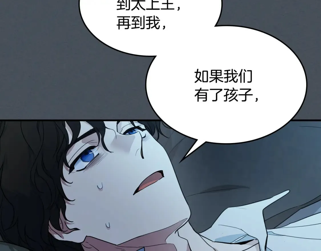 第127话 最后的请求 第30页