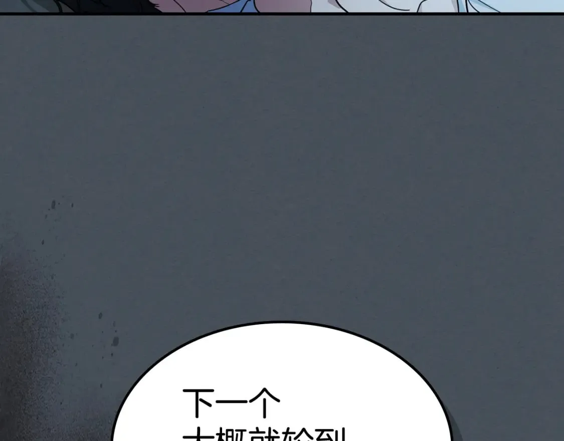 第127话 最后的请求 第31页