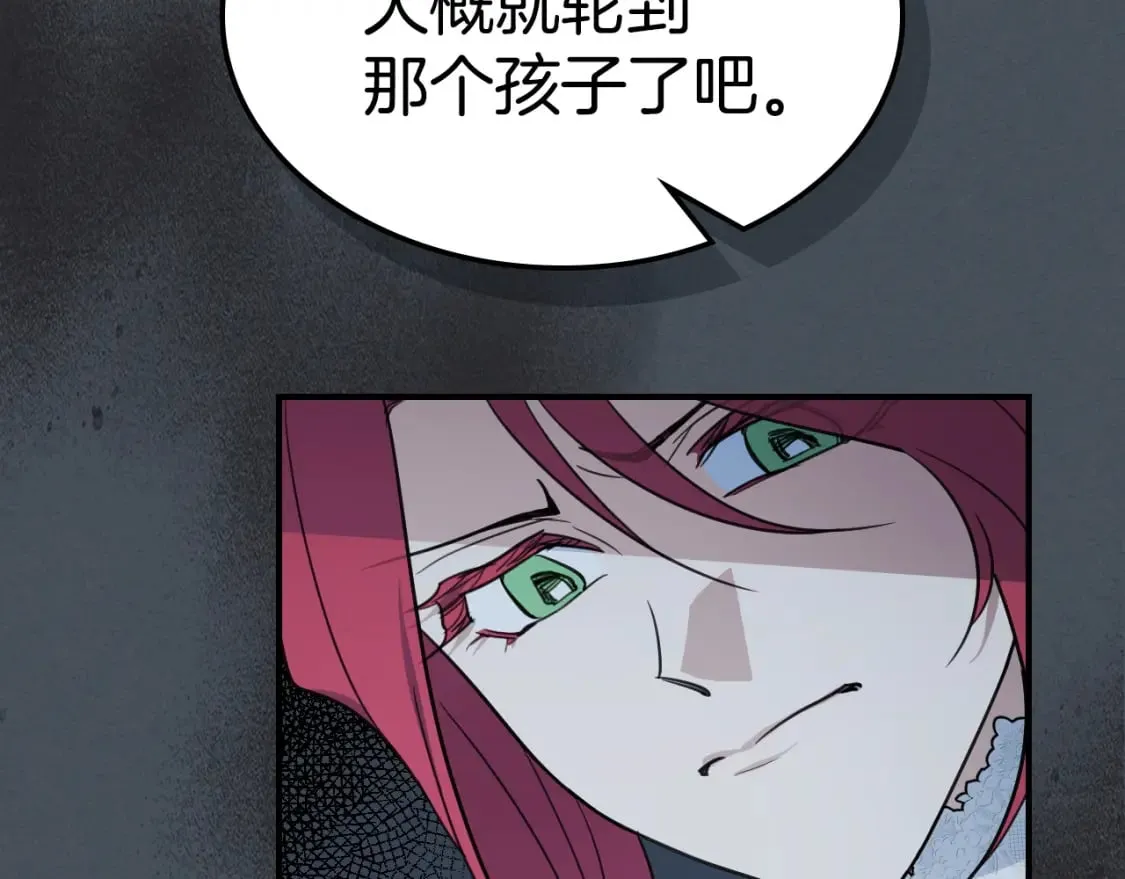 第127话 最后的请求 第32页