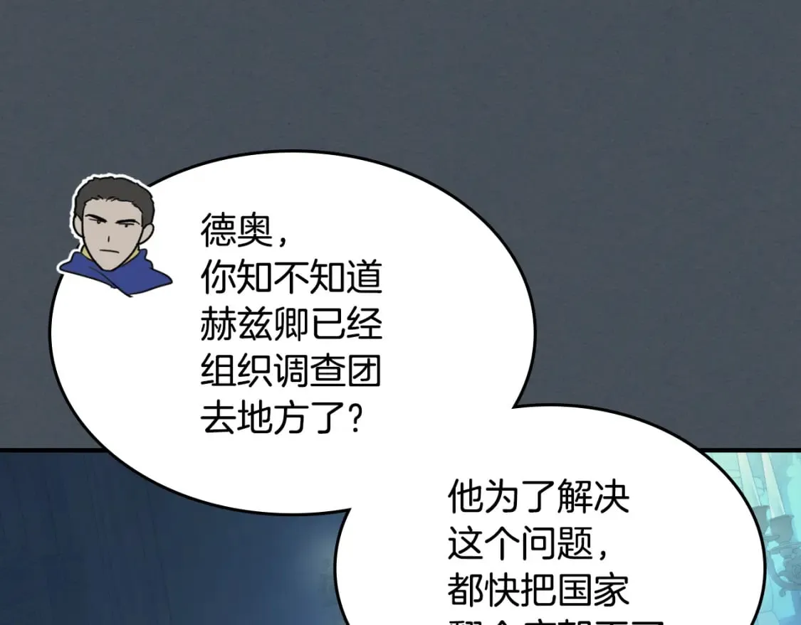 第127话 最后的请求 第34页