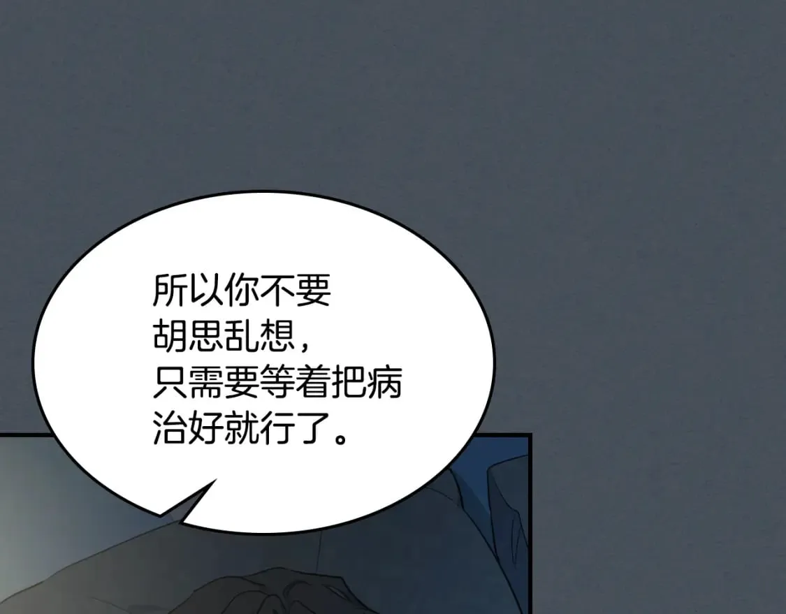 第127话 最后的请求 第37页