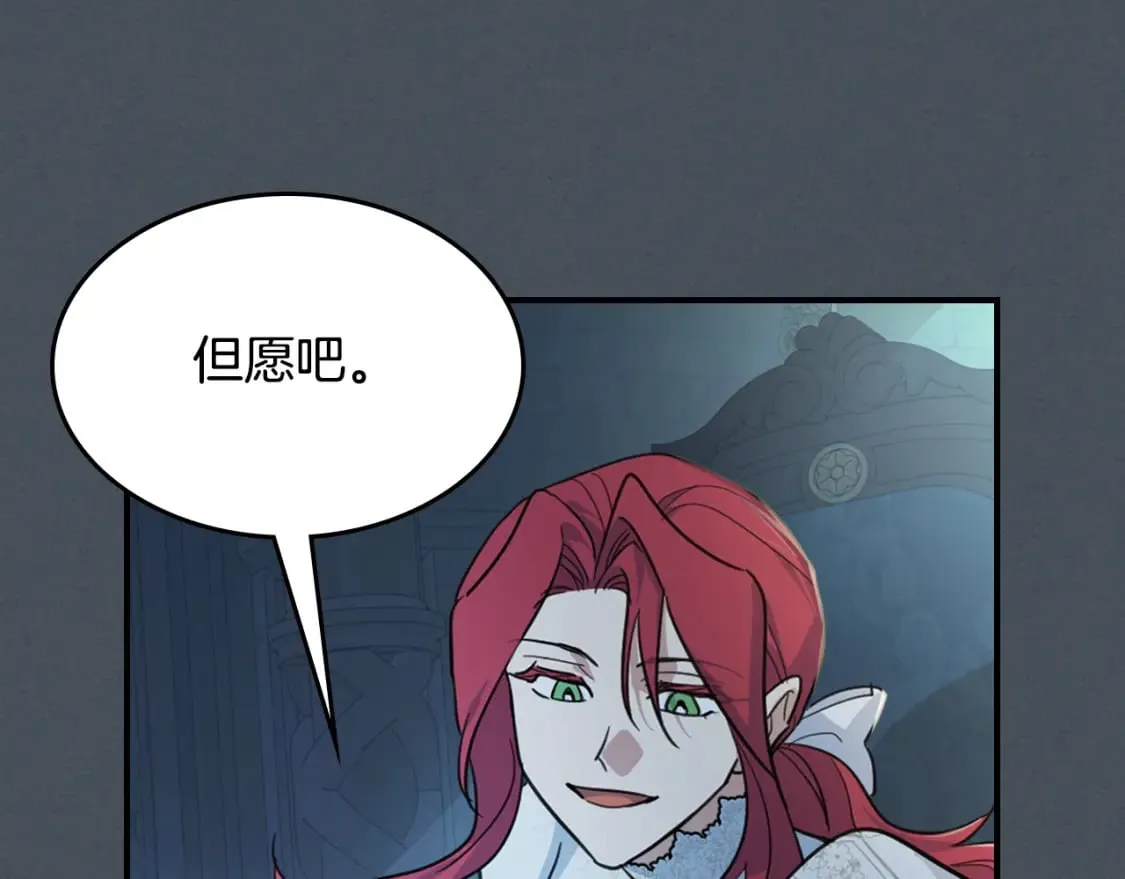 第127话 最后的请求 第40页