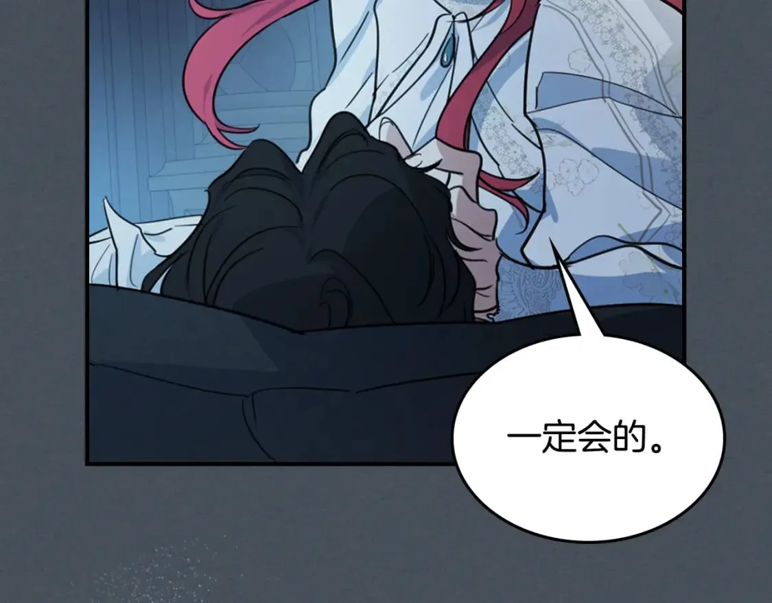 第127话 最后的请求 第41页